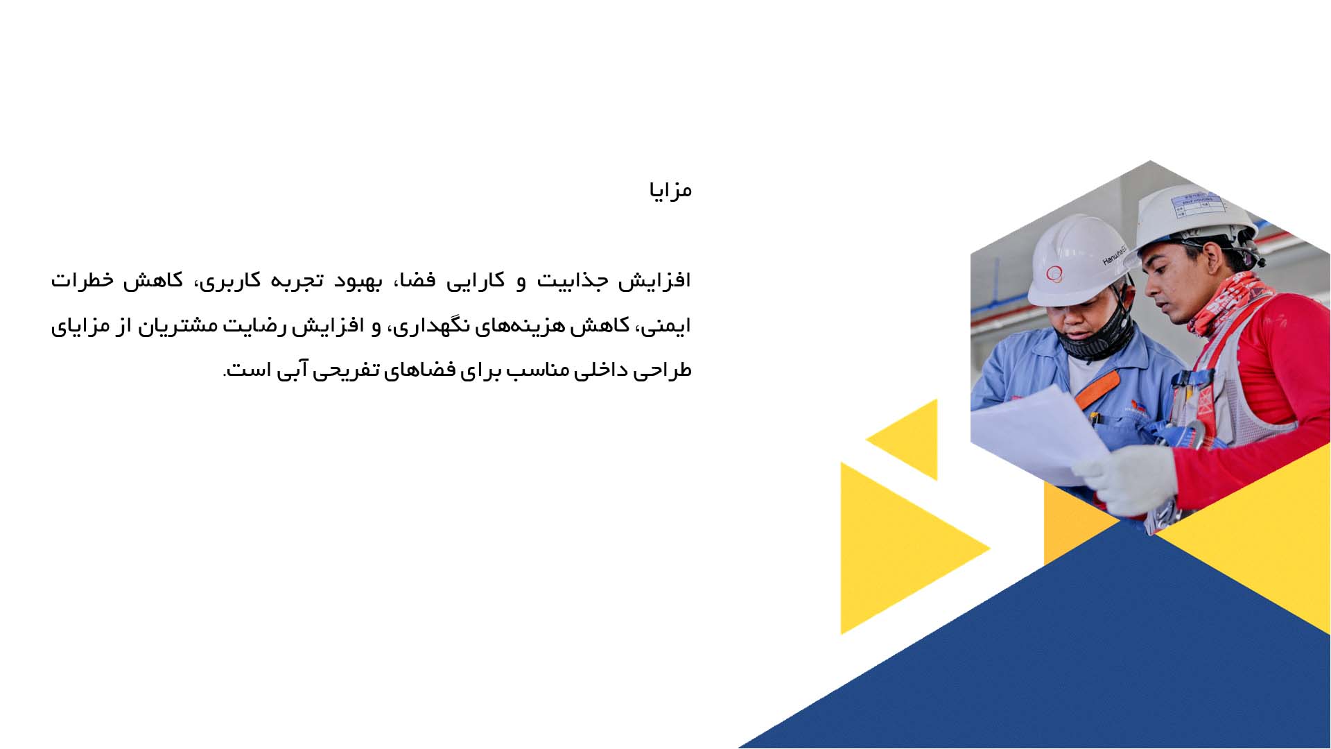 پاورپوینت در مورد معماری داخلی فضاهای تفریحی آبی